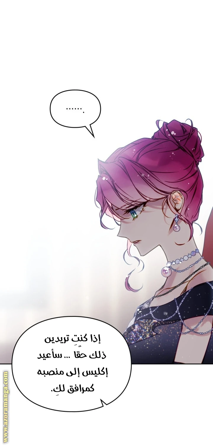 Read Villains are Destined to Die AR Manga Online
