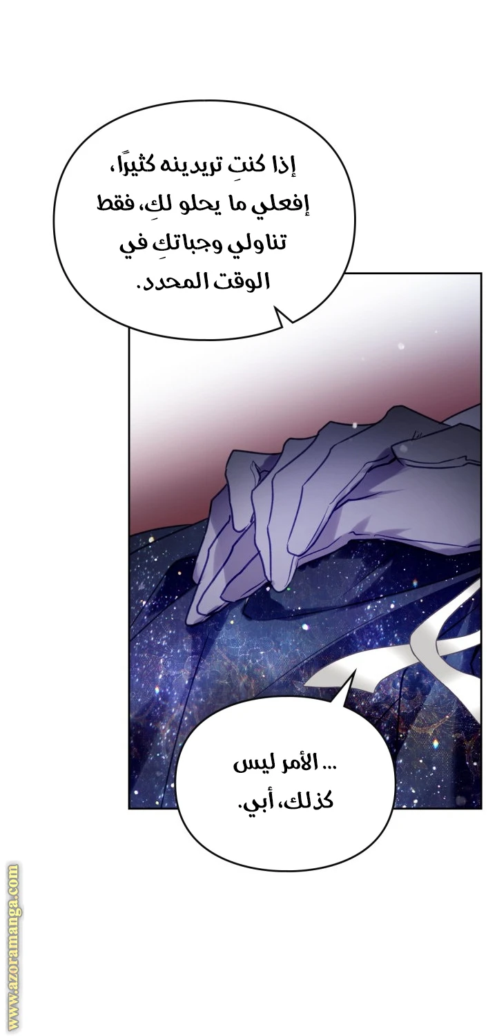 Read Villains are Destined to Die AR Manga Online