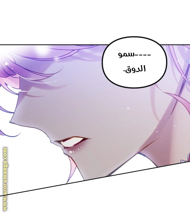 Read Villains are Destined to Die AR Manga Online