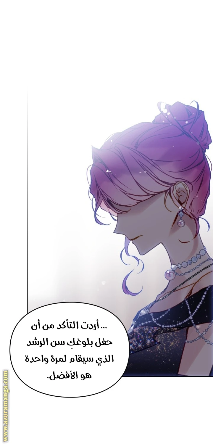 Read Villains are Destined to Die AR Manga Online