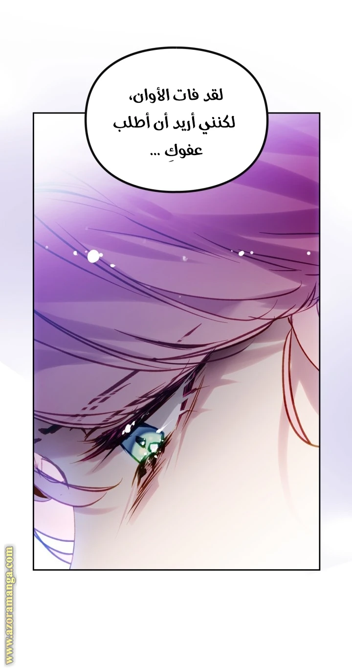 Read Villains are Destined to Die AR Manga Online