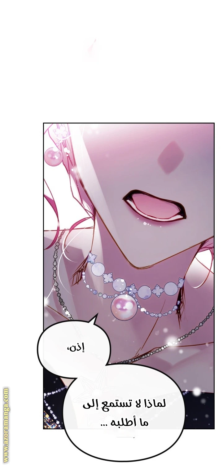 Read Villains are Destined to Die AR Manga Online