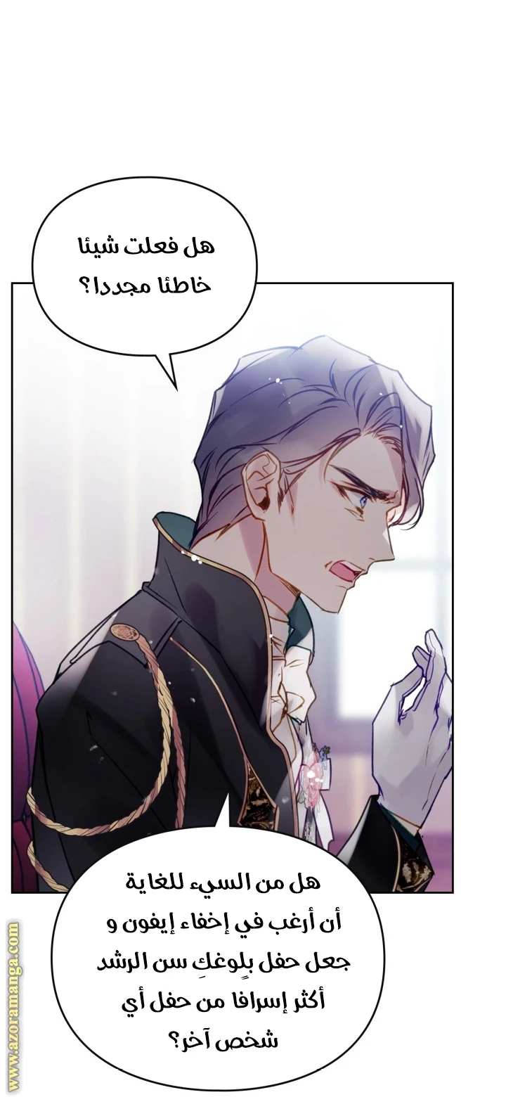 Read Villains are Destined to Die AR Manga Online