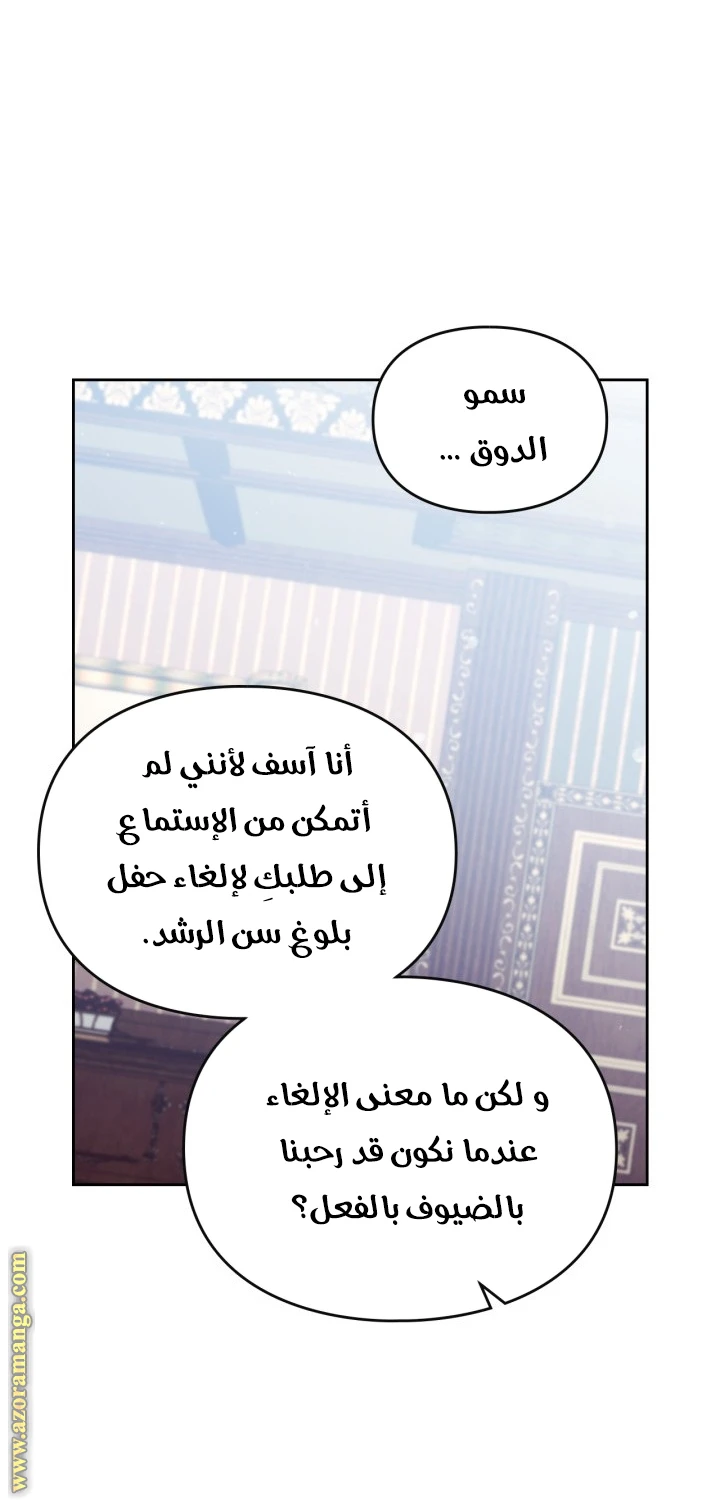 Read Villains are Destined to Die AR Manga Online