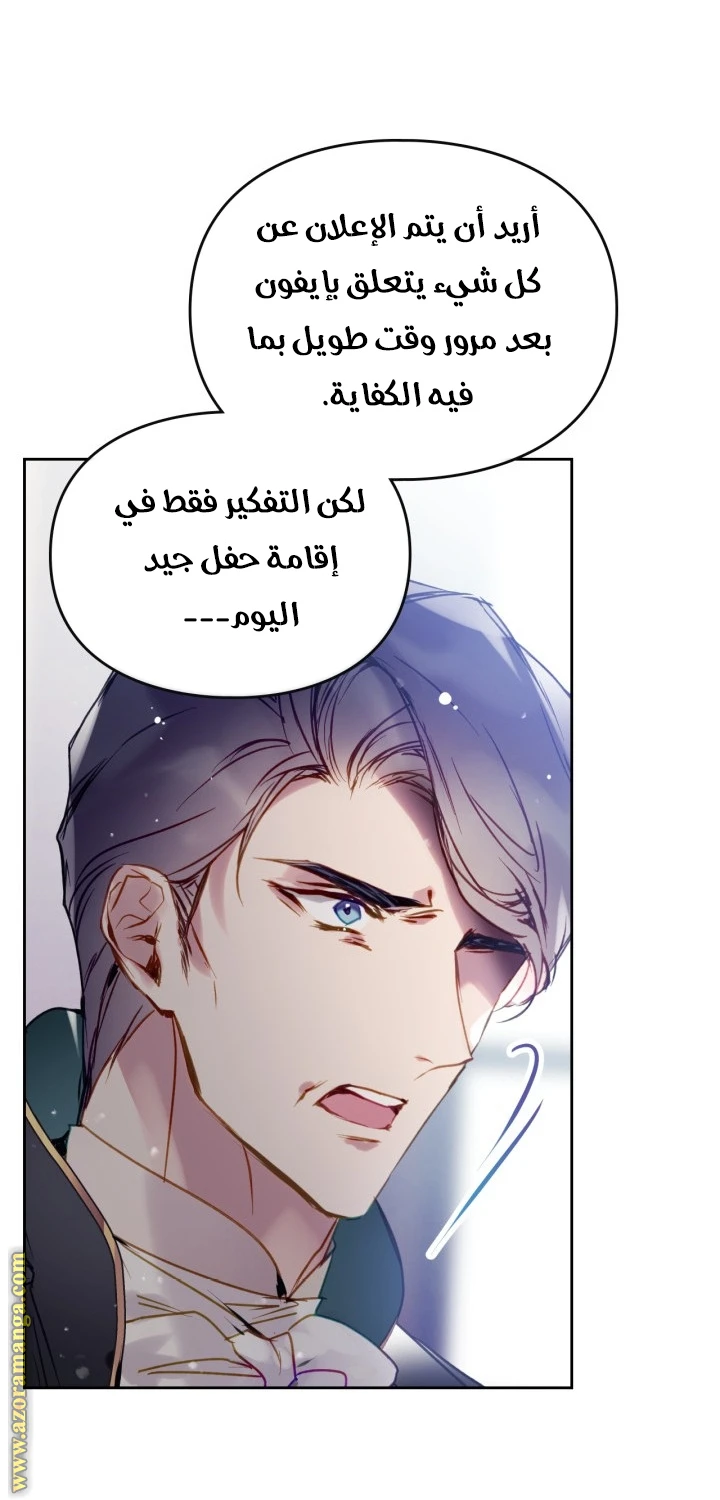 Read Villains are Destined to Die AR Manga Online