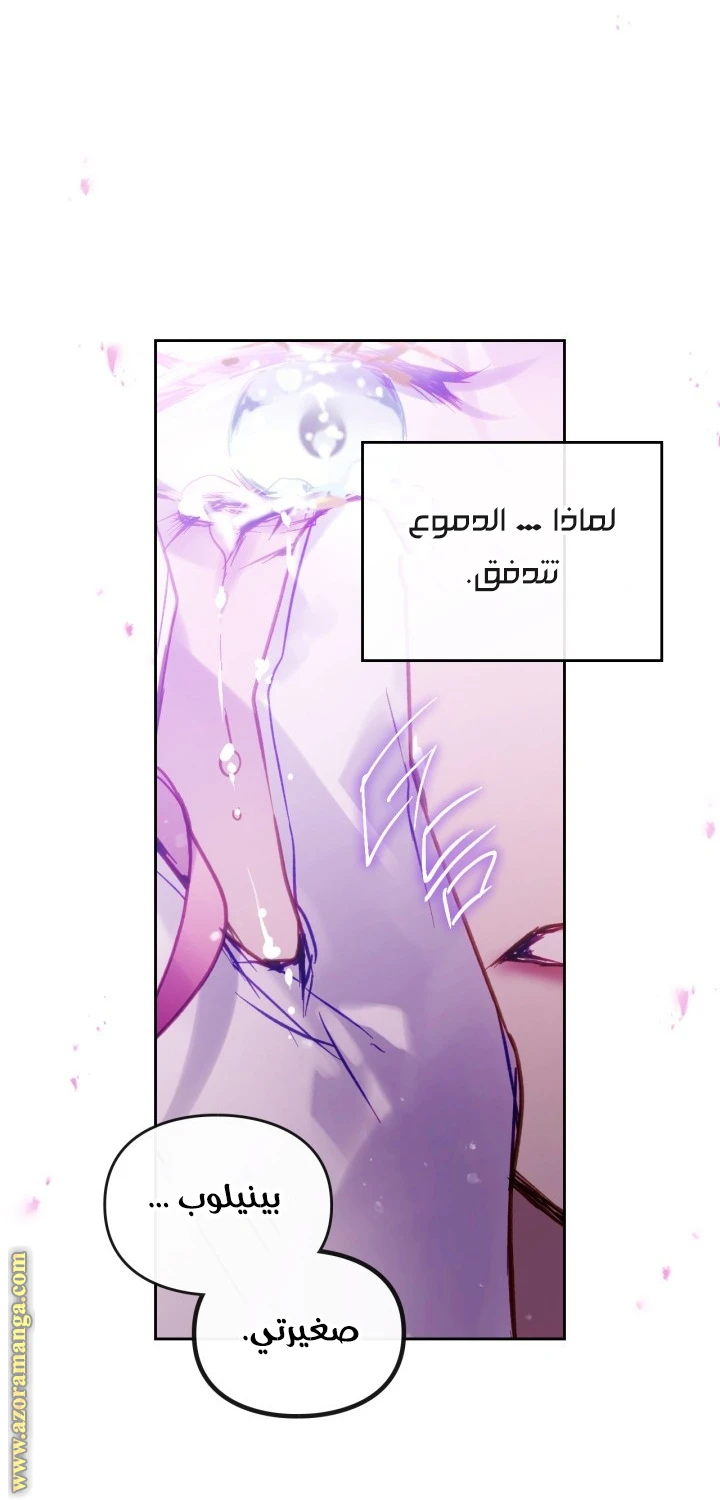 Read Villains are Destined to Die AR Manga Online