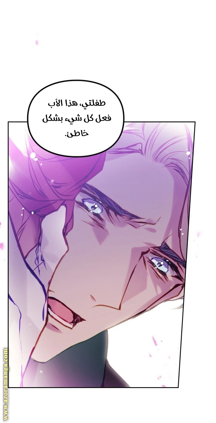 Read Villains are Destined to Die AR Manga Online