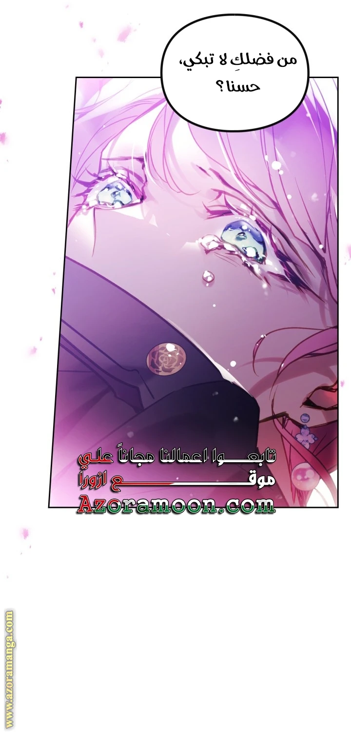 Read Villains are Destined to Die AR Manga Online