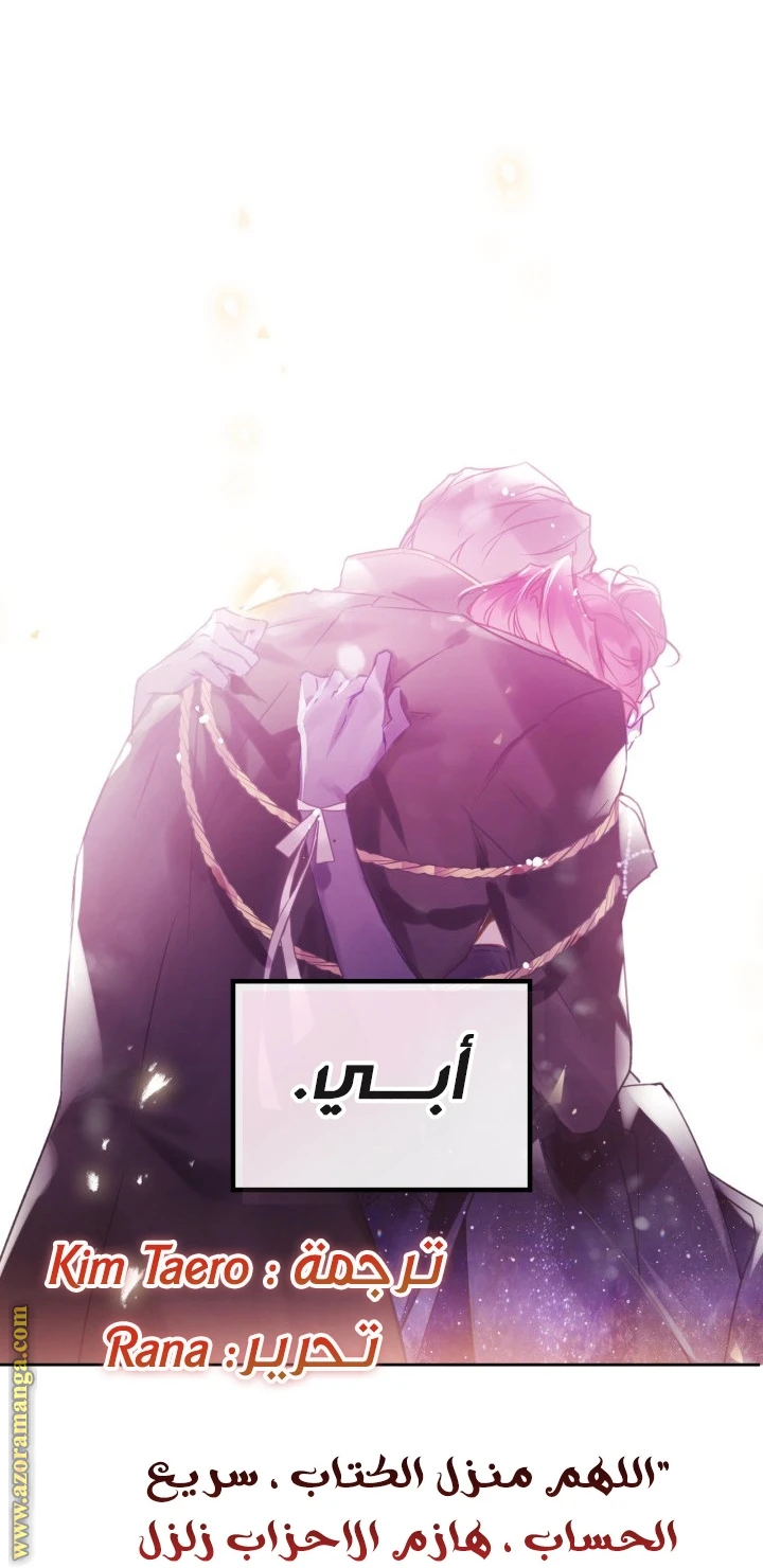 Read Villains are Destined to Die AR Manga Online