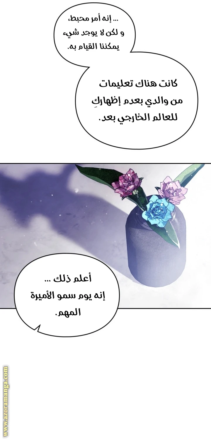 Read Villains are Destined to Die AR Manga Online