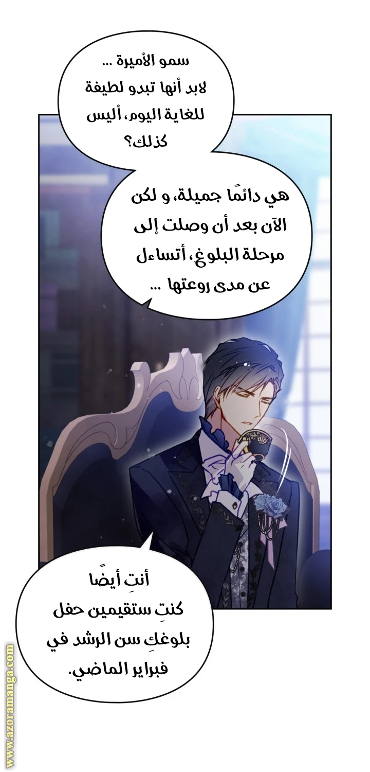 Read Villains are Destined to Die AR Manga Online