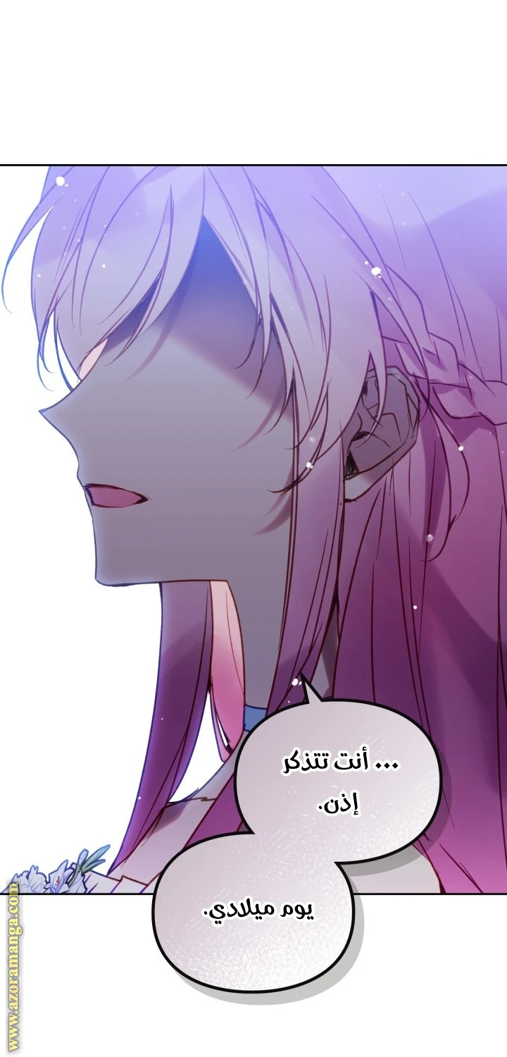 Read Villains are Destined to Die AR Manga Online