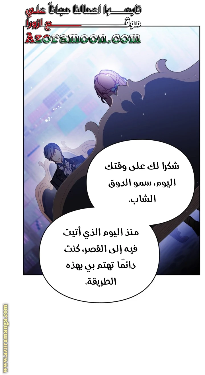 Read Villains are Destined to Die AR Manga Online