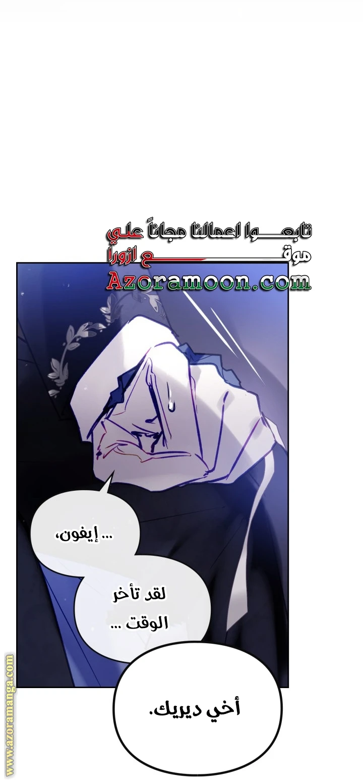 Read Villains are Destined to Die AR Manga Online