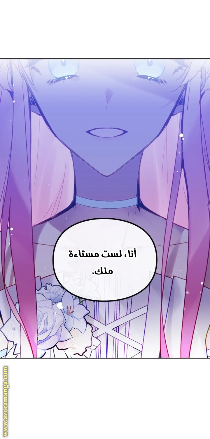 Read Villains are Destined to Die AR Manga Online