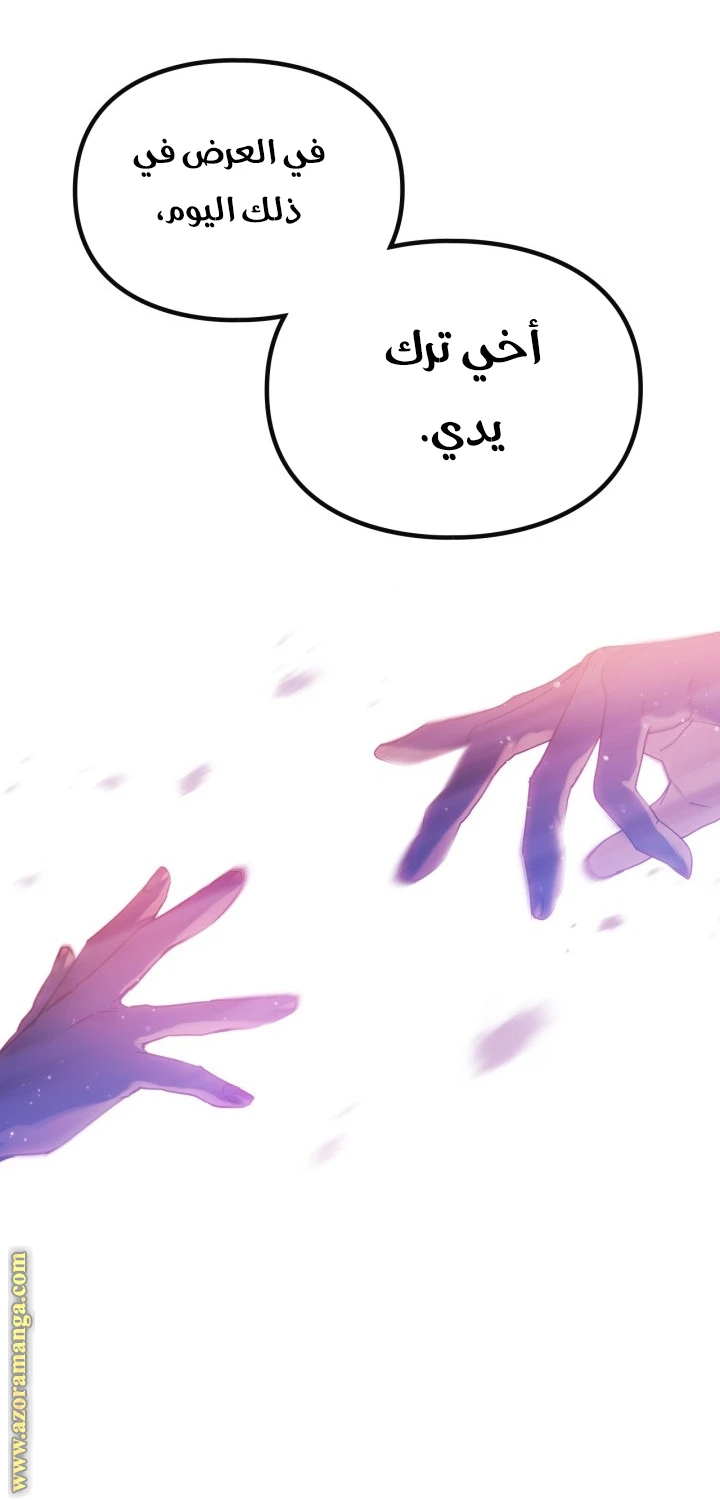 Read Villains are Destined to Die AR Manga Online