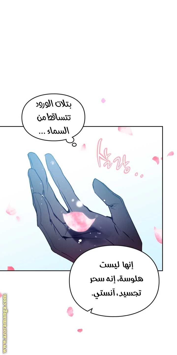 Read Villains are Destined to Die AR Manga Online