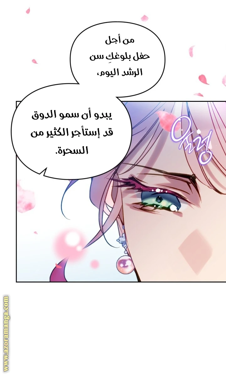 Read Villains are Destined to Die AR Manga Online