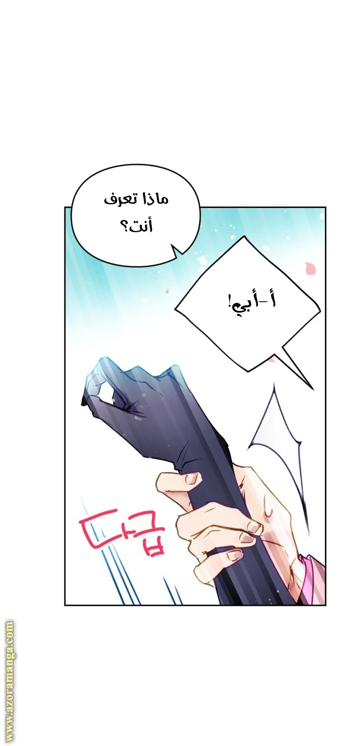Read Villains are Destined to Die AR Manga Online