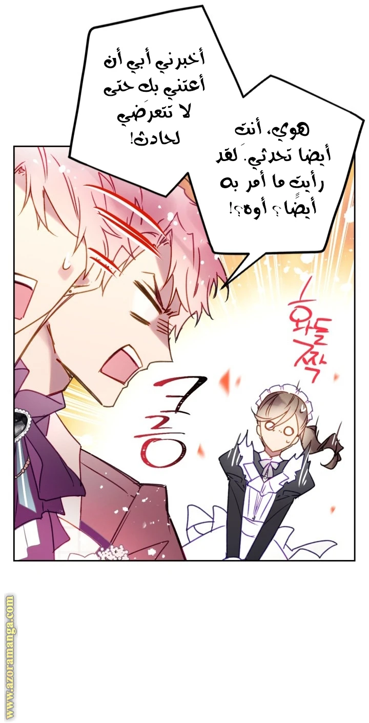 Read Villains are Destined to Die AR Manga Online