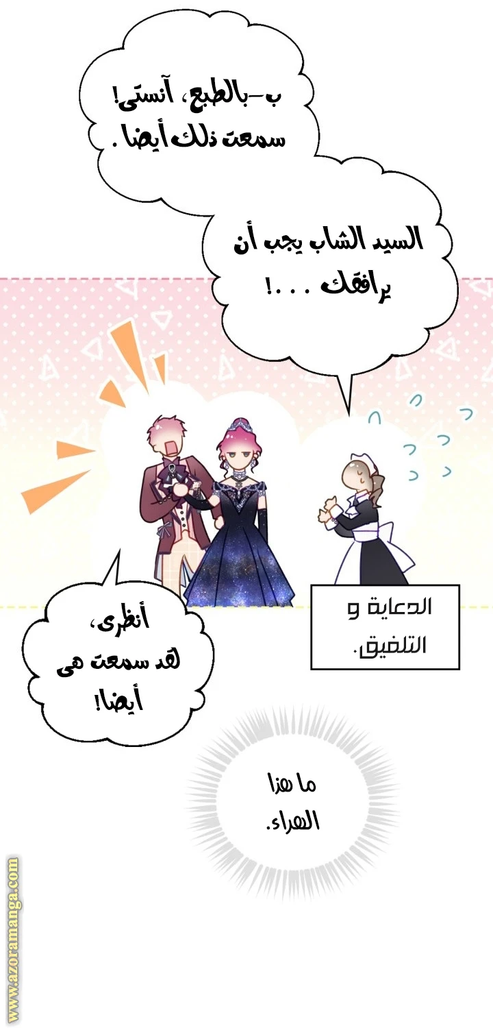 Read Villains are Destined to Die AR Manga Online