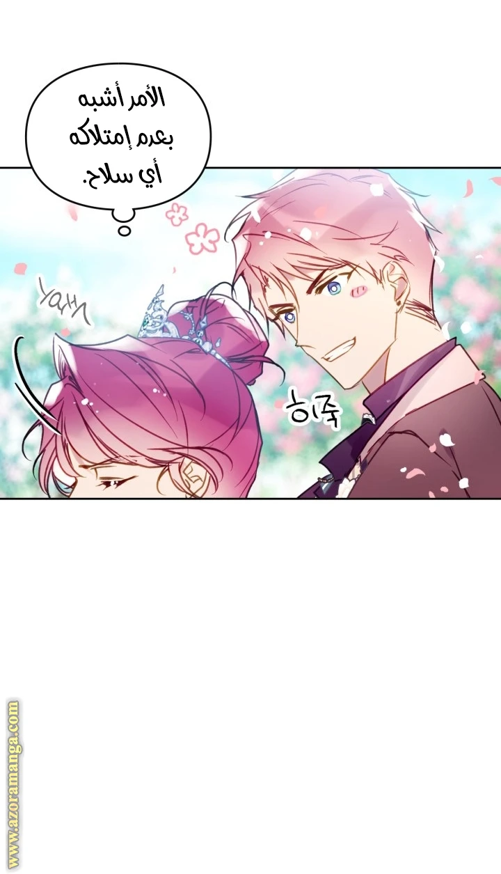 Read Villains are Destined to Die AR Manga Online