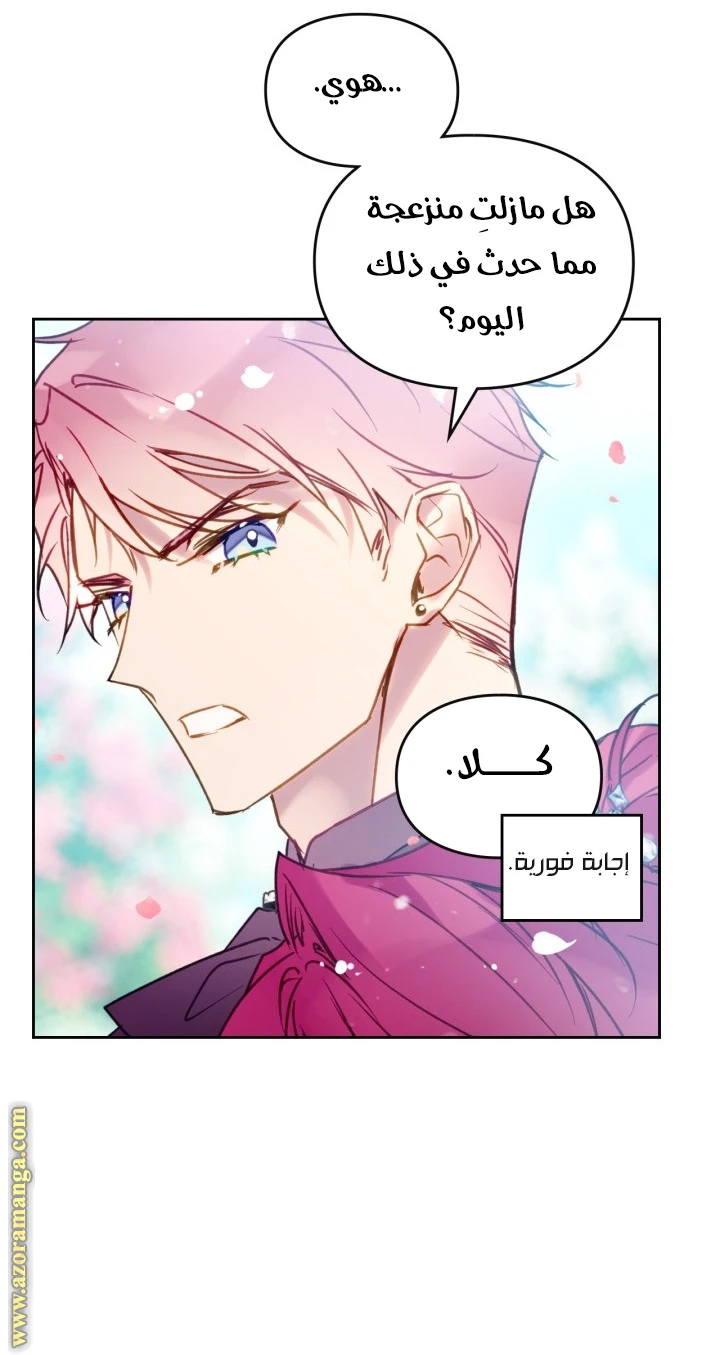 Read Villains are Destined to Die AR Manga Online