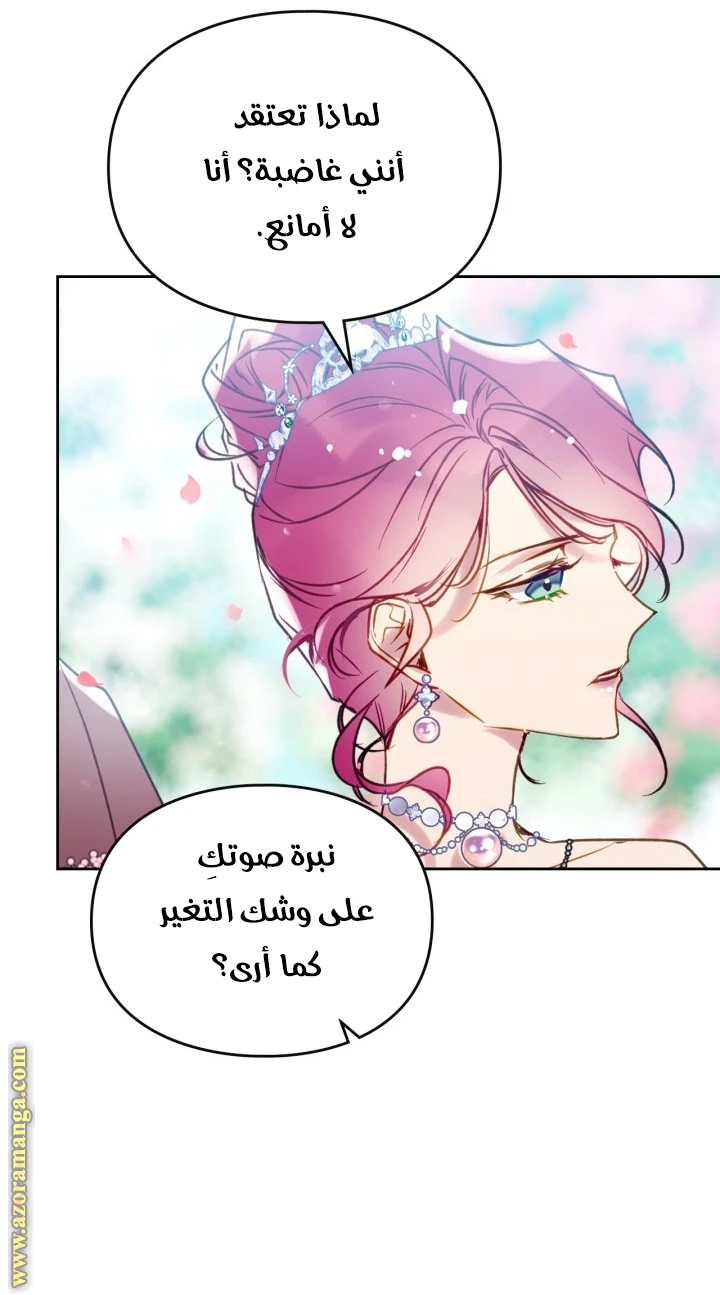 Read Villains are Destined to Die AR Manga Online