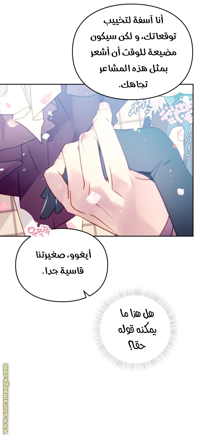 Read Villains are Destined to Die AR Manga Online