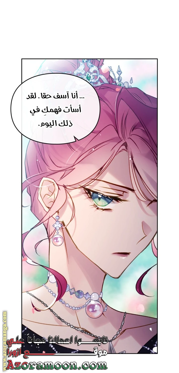 Read Villains are Destined to Die AR Manga Online
