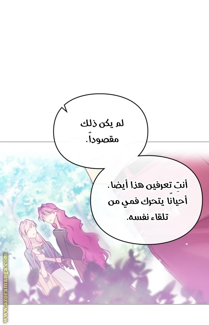 Read Villains are Destined to Die AR Manga Online