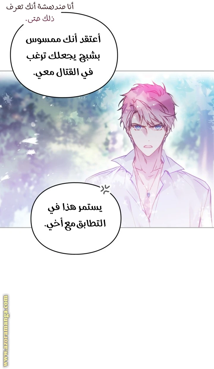 Read Villains are Destined to Die AR Manga Online