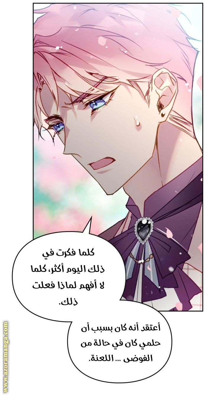 Read Villains are Destined to Die AR Manga Online