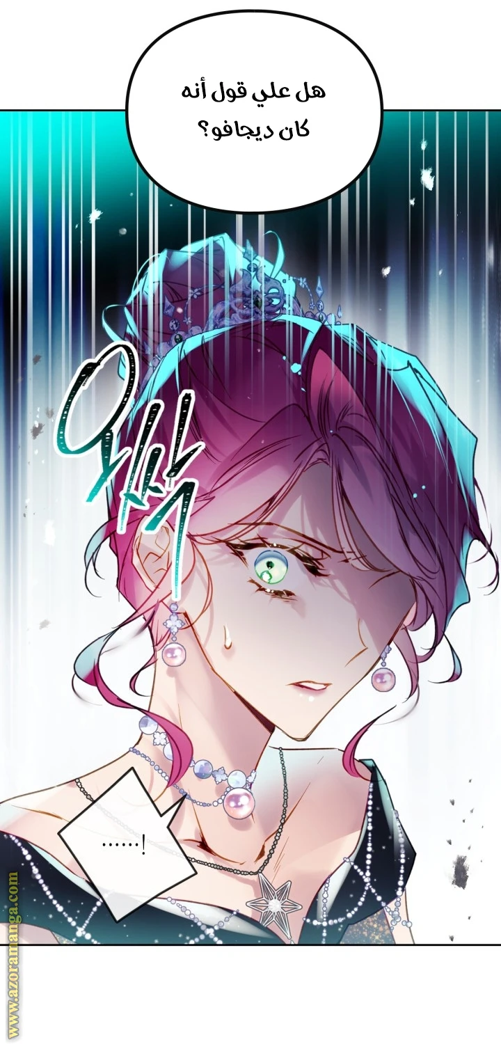 Read Villains are Destined to Die AR Manga Online