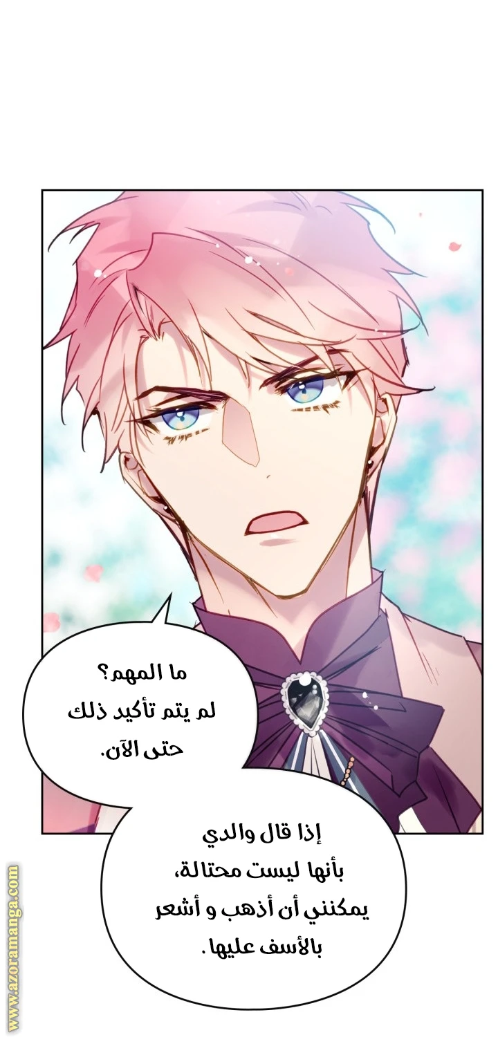Read Villains are Destined to Die AR Manga Online