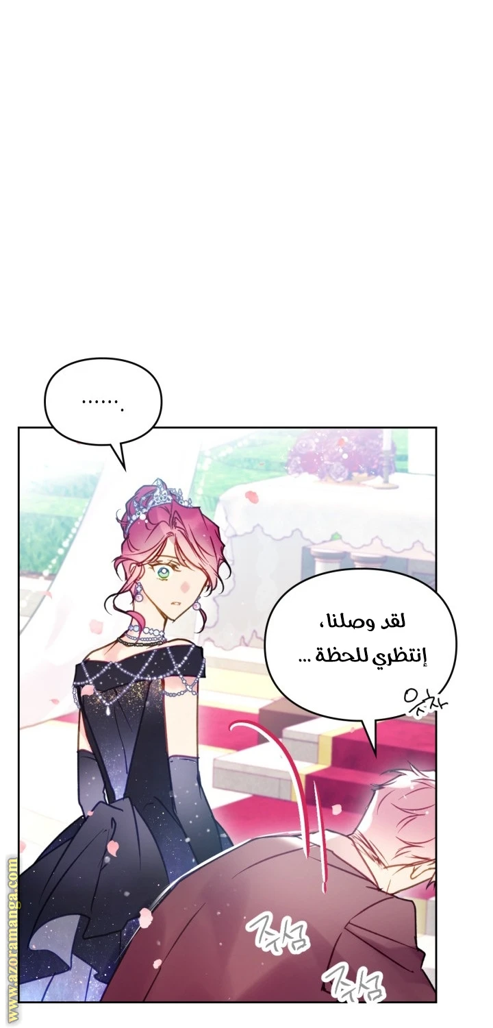 Read Villains are Destined to Die AR Manga Online