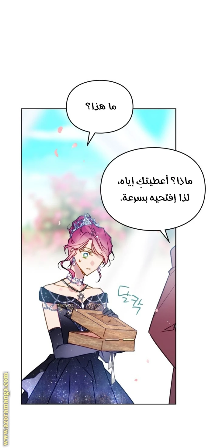 Read Villains are Destined to Die AR Manga Online