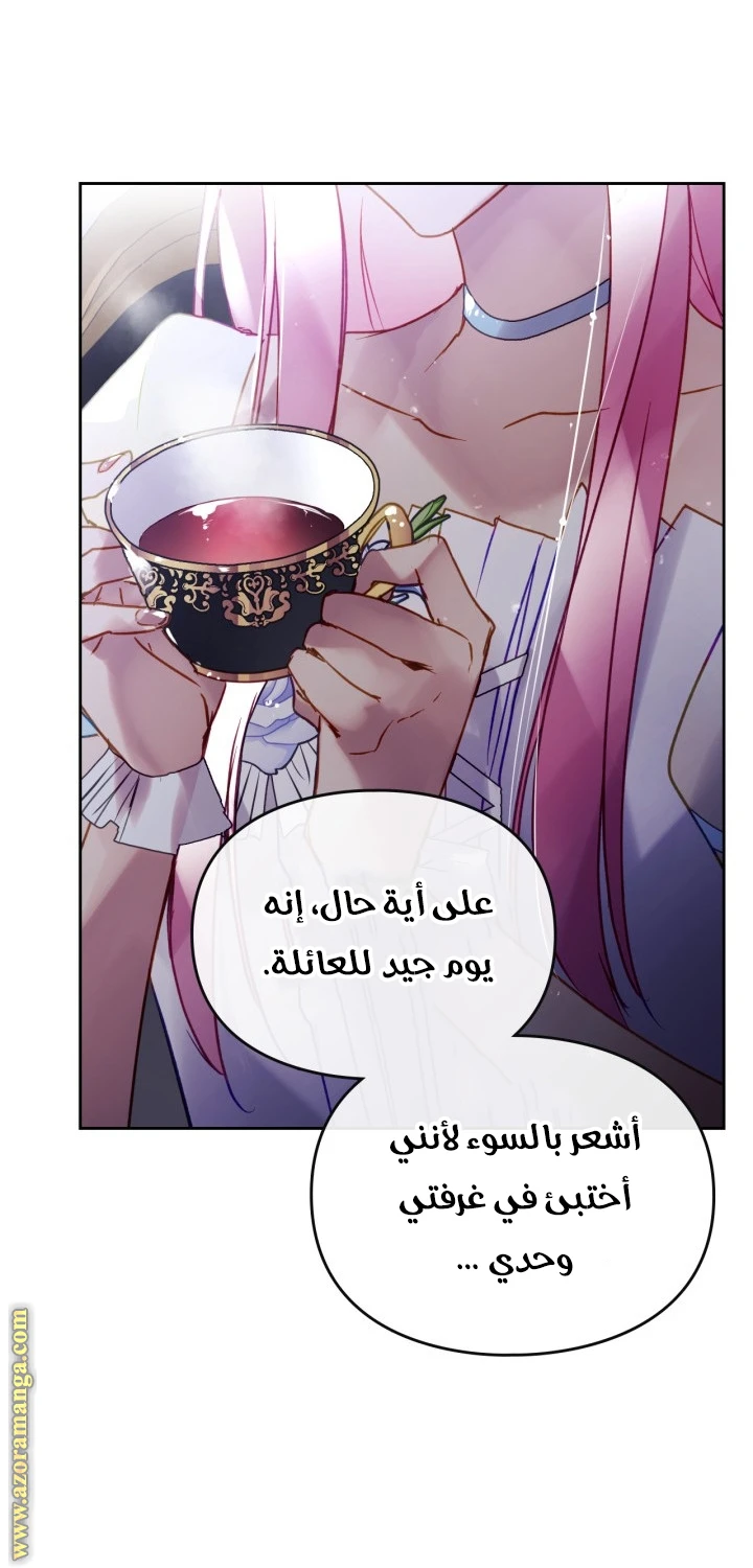 Read Villains are Destined to Die AR Manga Online