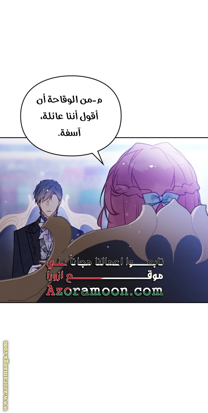 Read Villains are Destined to Die AR Manga Online