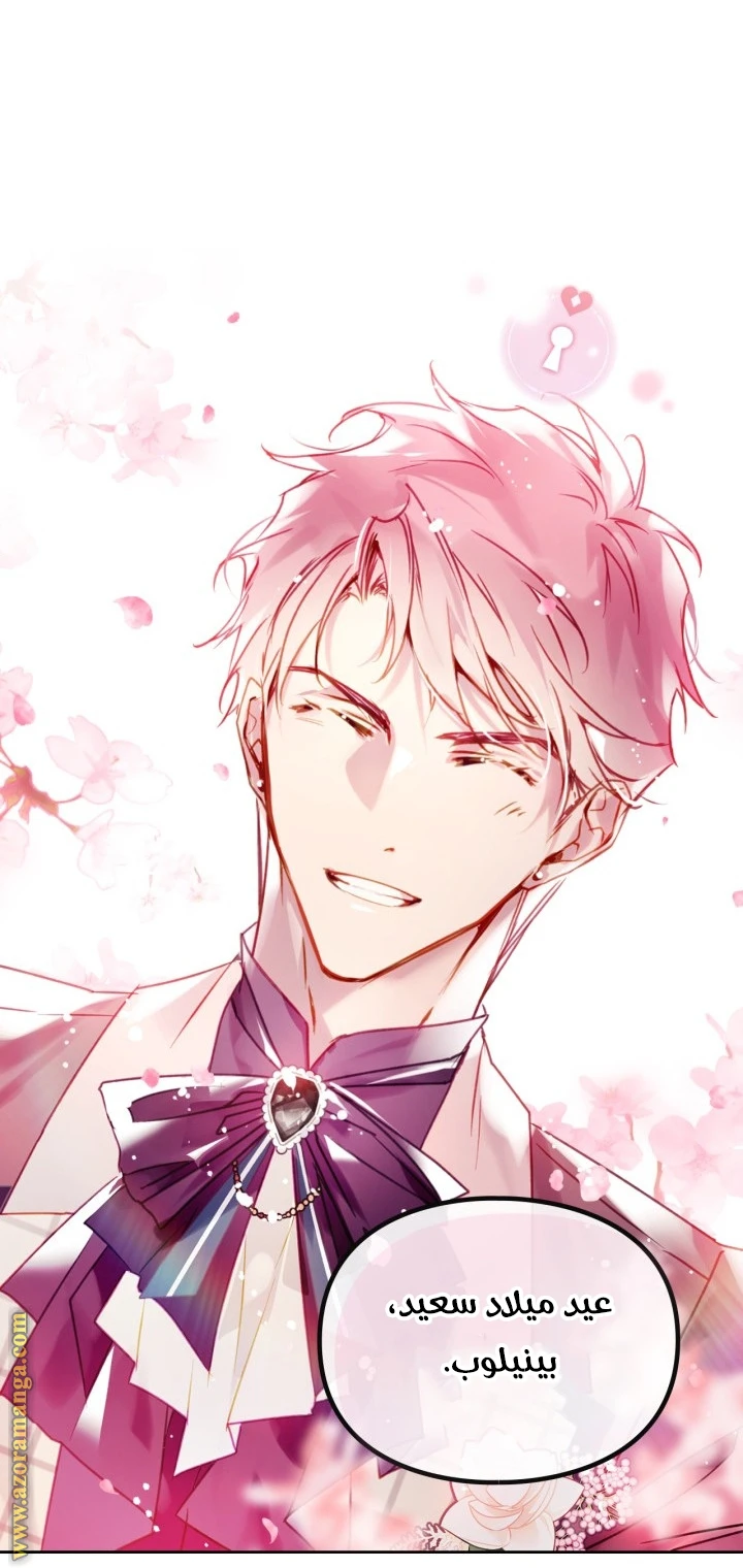 Read Villains are Destined to Die AR Manga Online