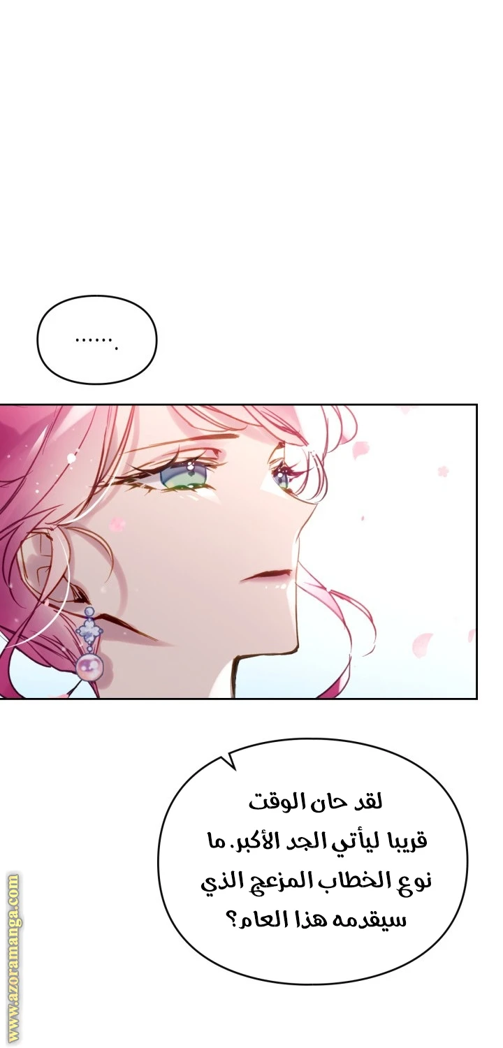 Read Villains are Destined to Die AR Manga Online