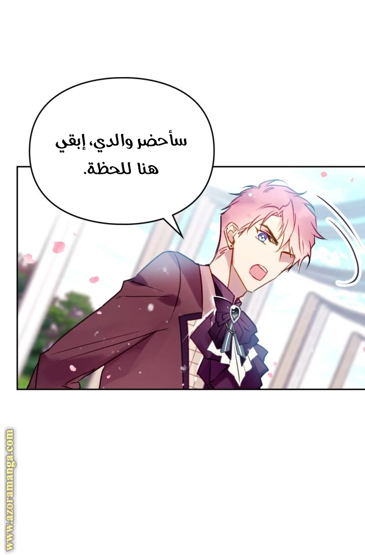 Read Villains are Destined to Die AR Manga Online