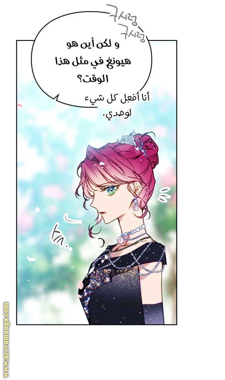 Read Villains are Destined to Die AR Manga Online