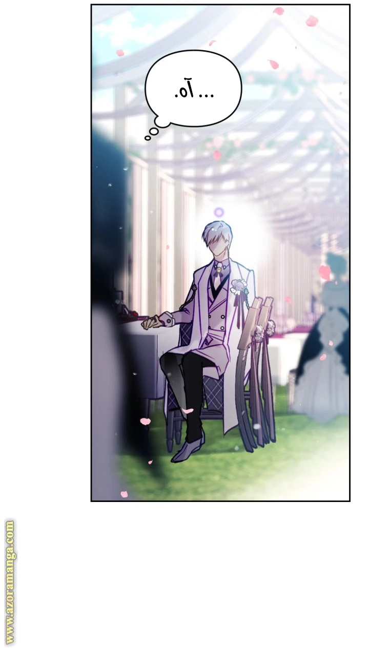 Read Villains are Destined to Die AR Manga Online