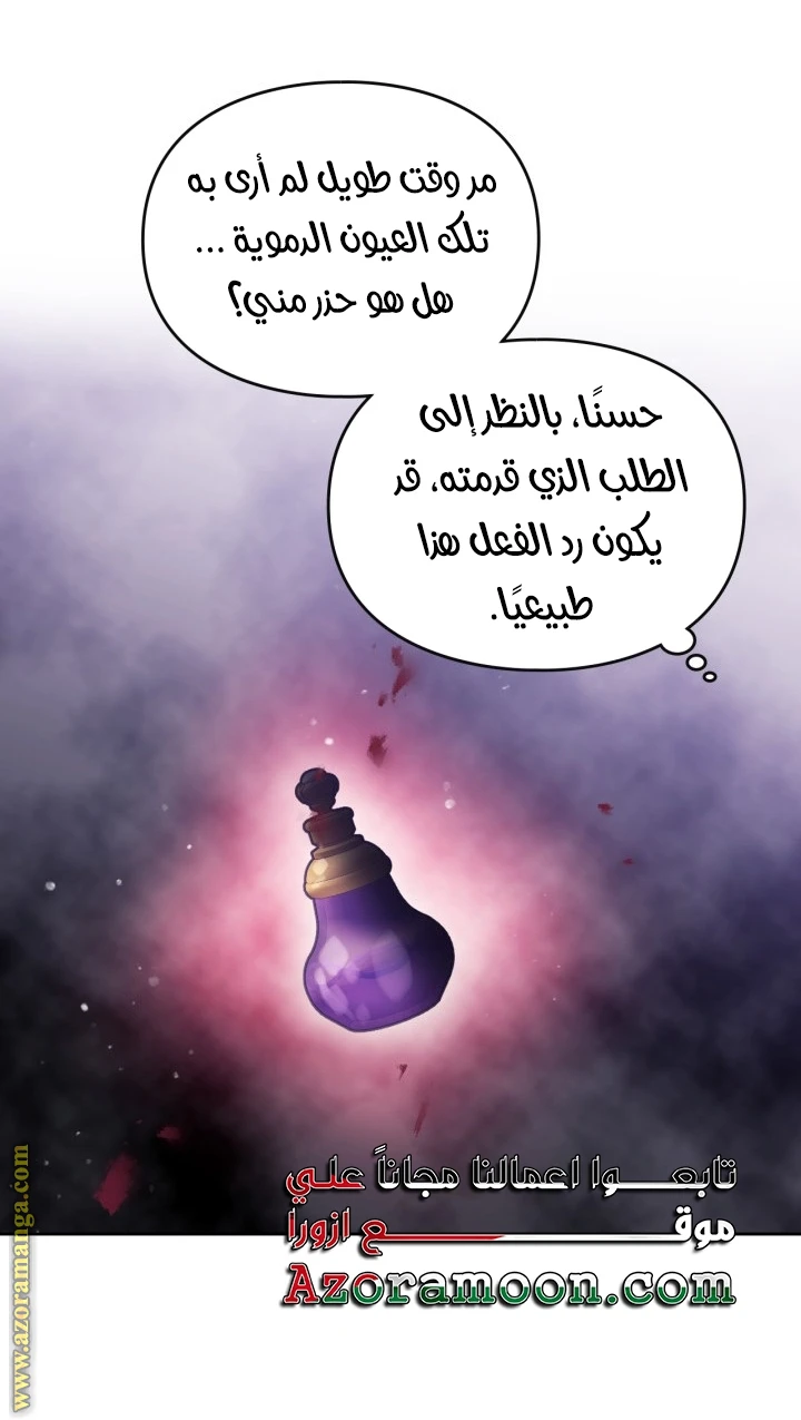 Read Villains are Destined to Die AR Manga Online