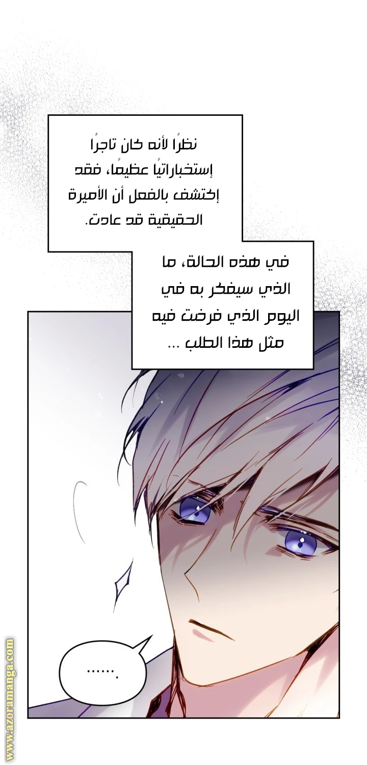 Read Villains are Destined to Die AR Manga Online