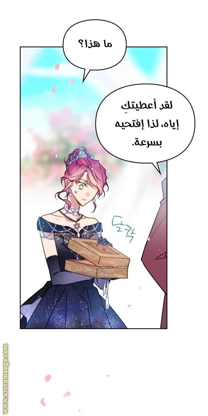 Read Villains are Destined to Die AR Manga Online