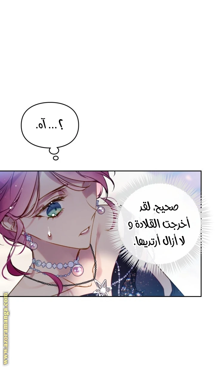 Read Villains are Destined to Die AR Manga Online
