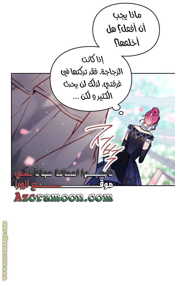 Read Villains are Destined to Die AR Manga Online