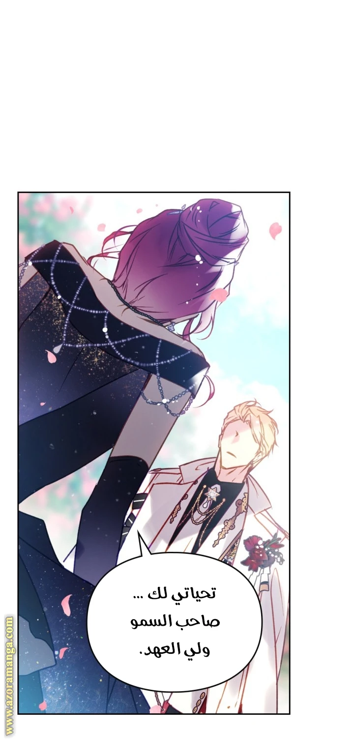 Read Villains are Destined to Die AR Manga Online